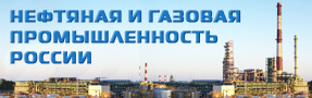 Каталог нефтяных компаний России, вакансии, работа вахтой, отзывы